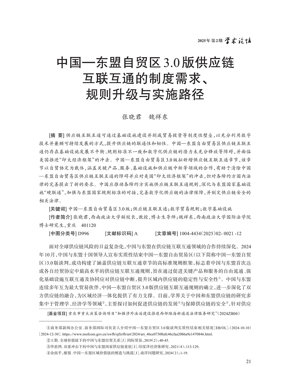 003_张晓君_1.jpg