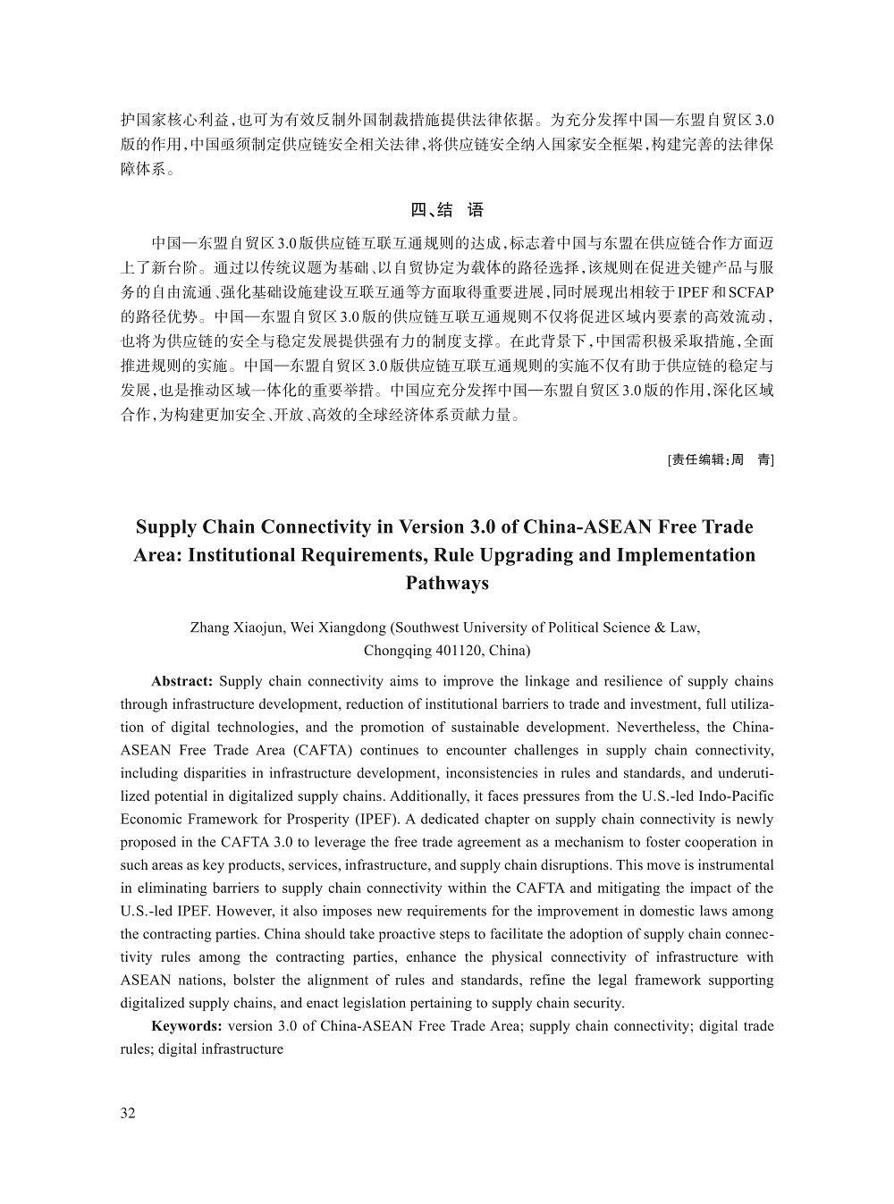 003_张晓君_12.jpg