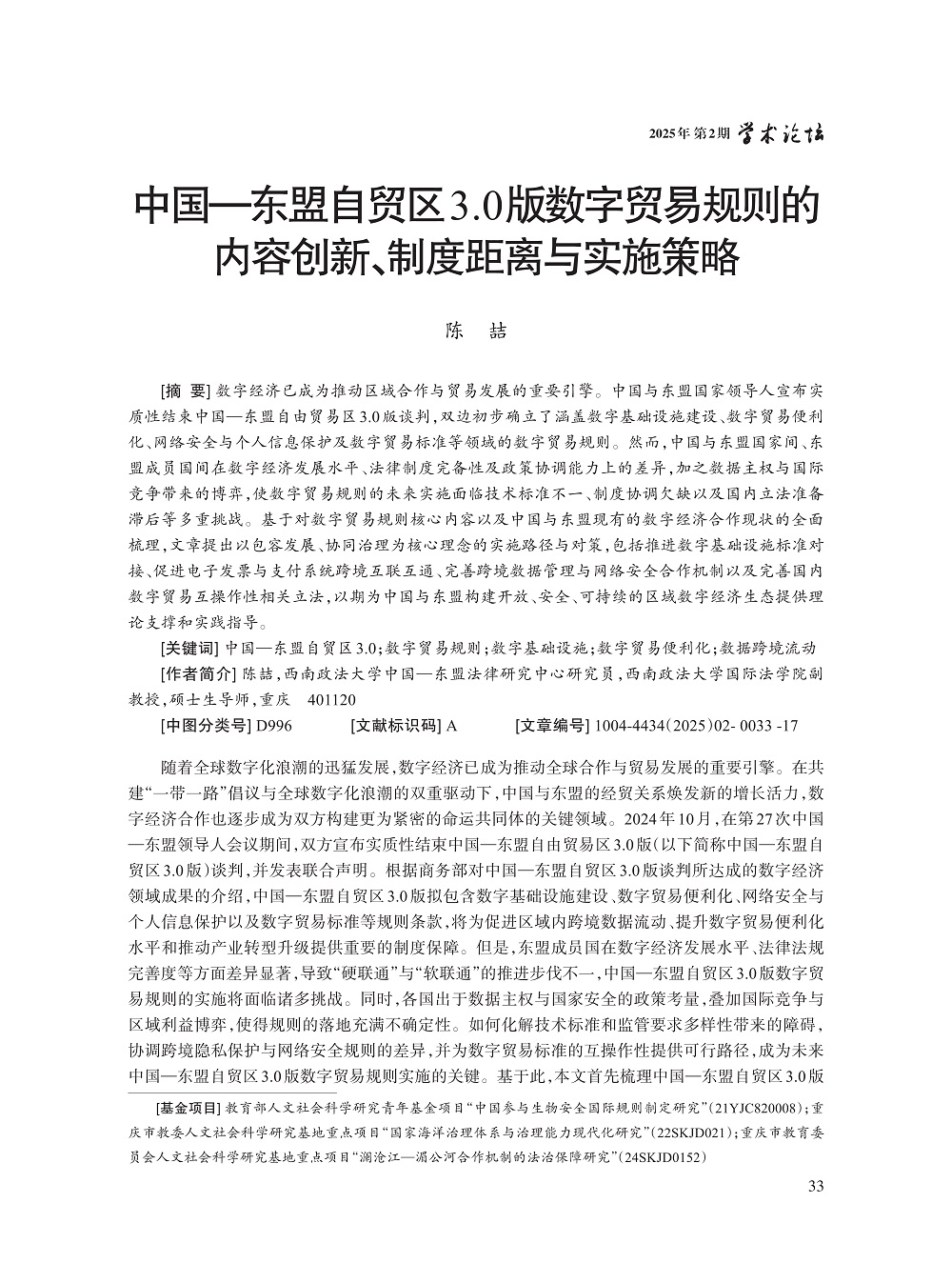 004_陈喆_1.jpg