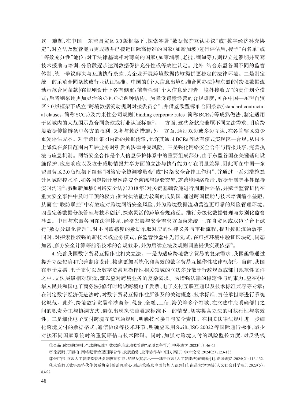 004_陈喆_16.jpg