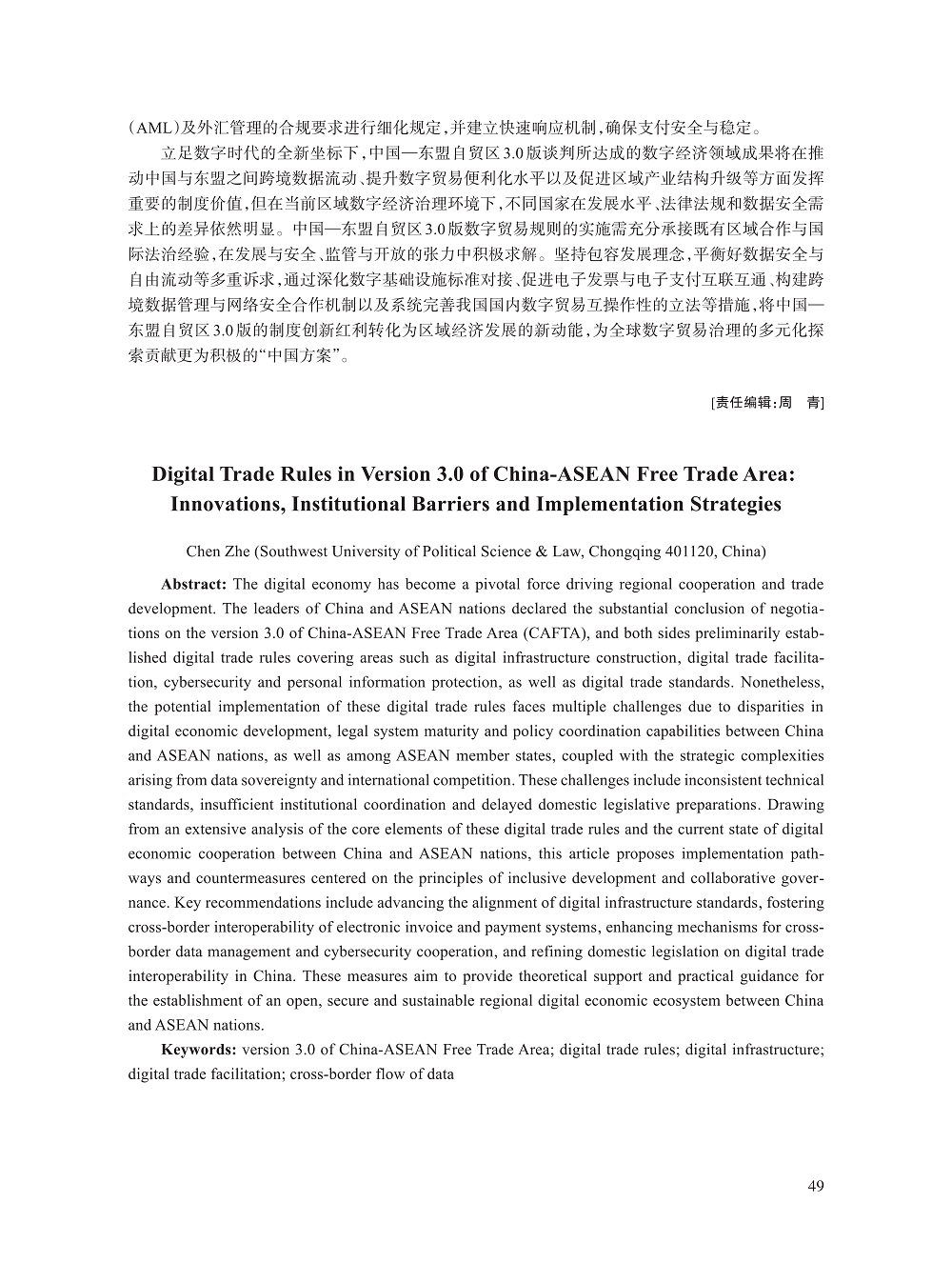 004_陈喆_17.jpg