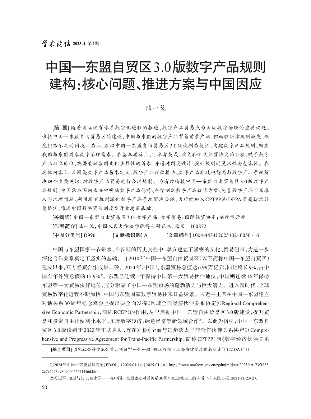 005_陆一戈_1.jpg