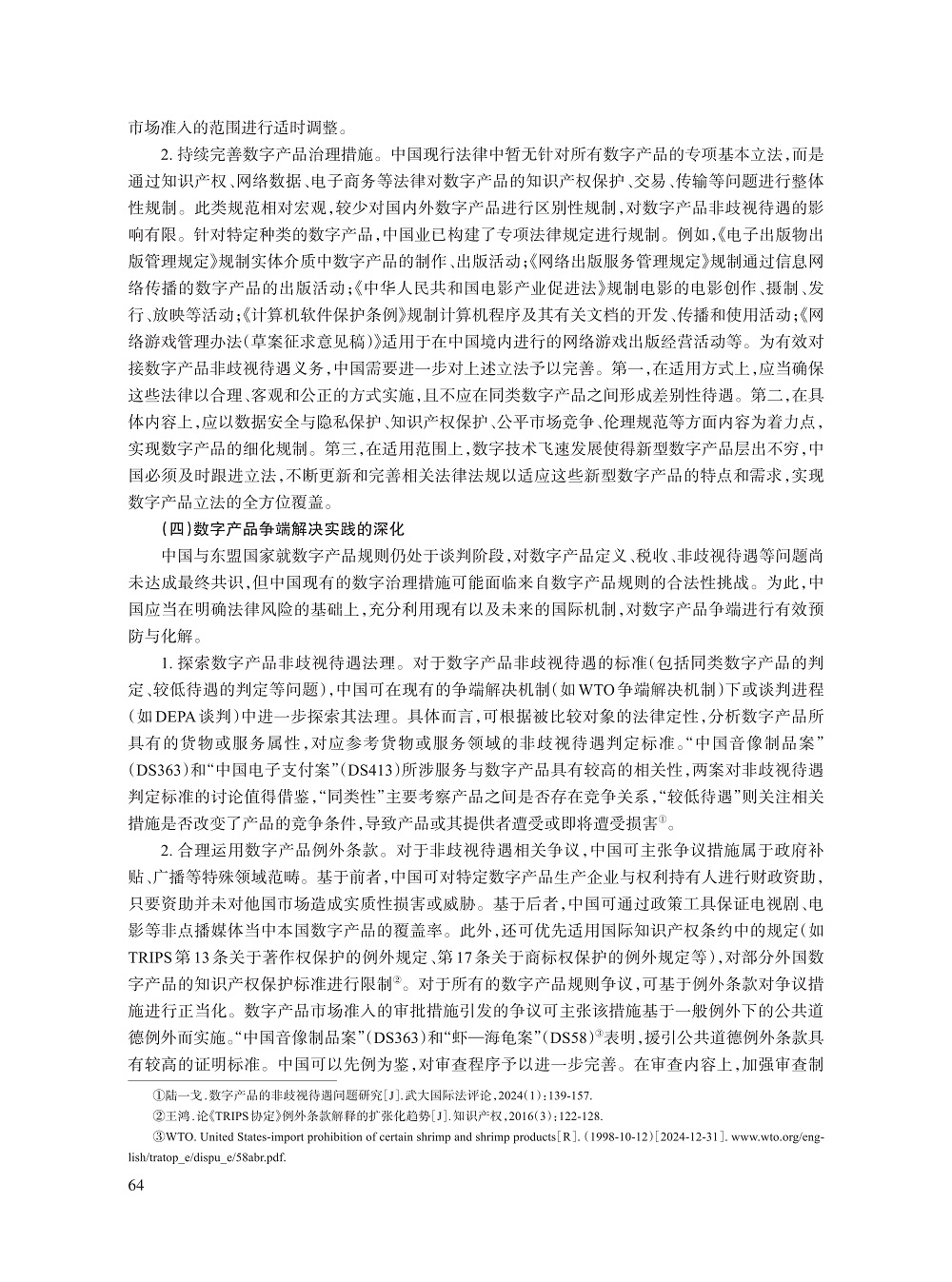 005_陆一戈_15.jpg