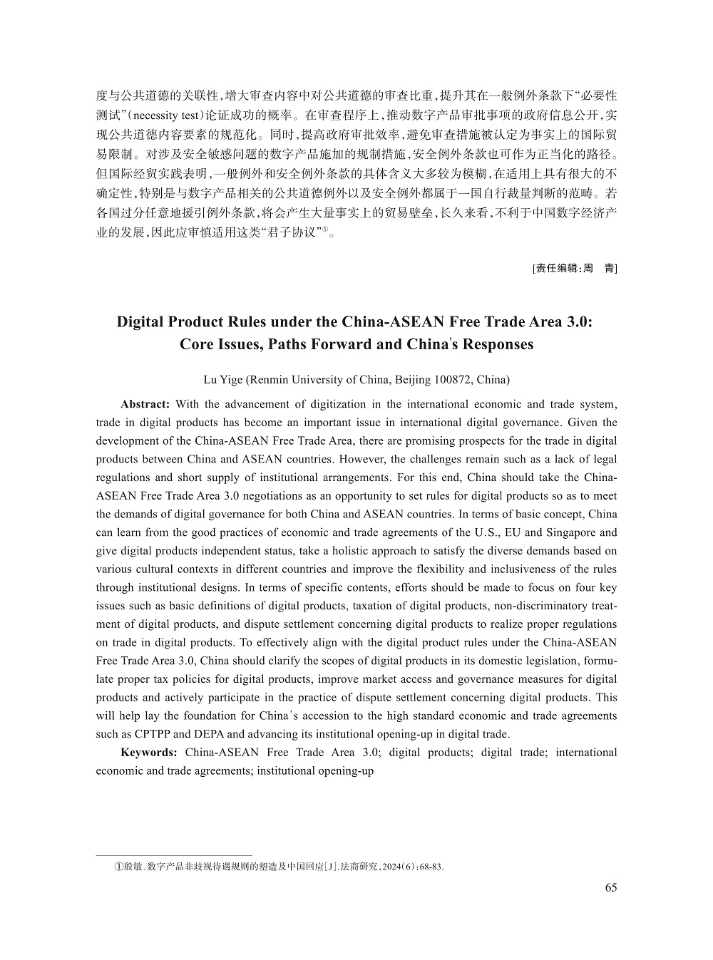 005_陆一戈_16.jpg