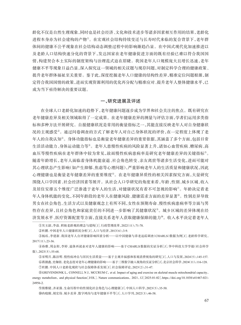 006_叶欣_2.jpg