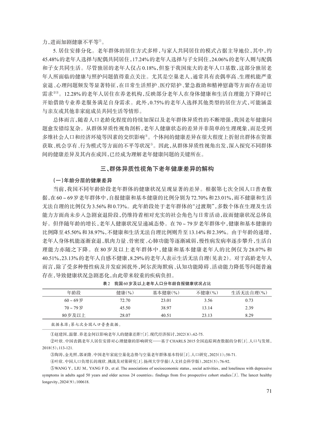 006_叶欣_6.jpg