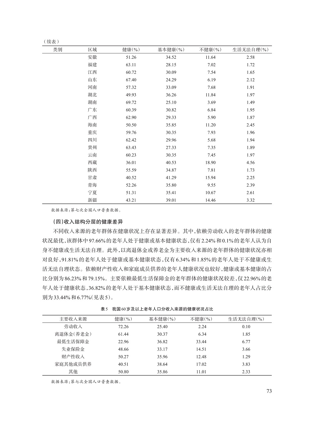006_叶欣_8.jpg