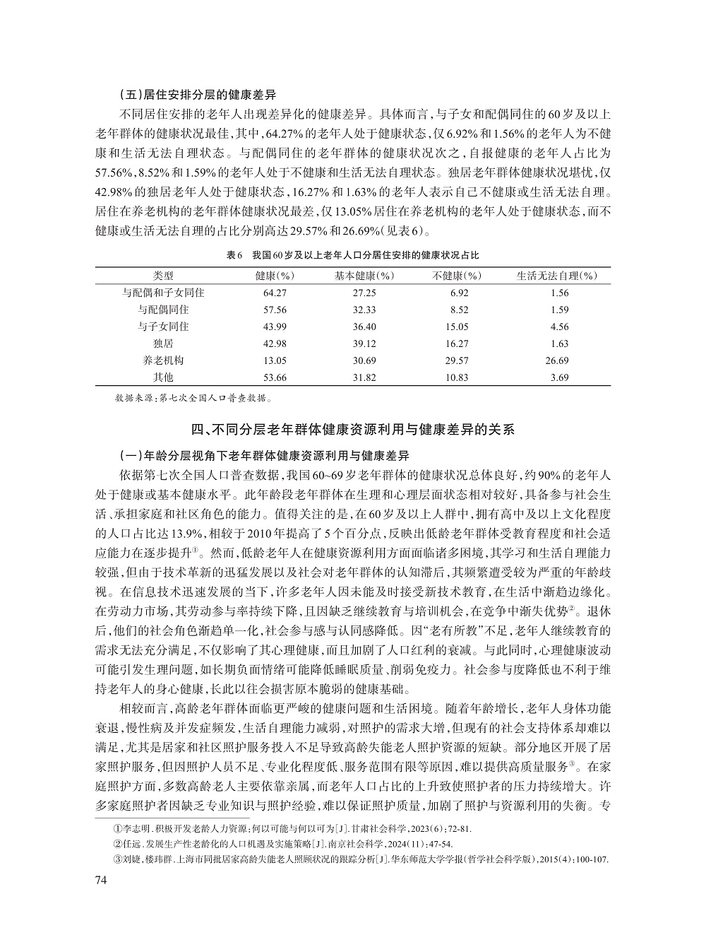 006_叶欣_9.jpg