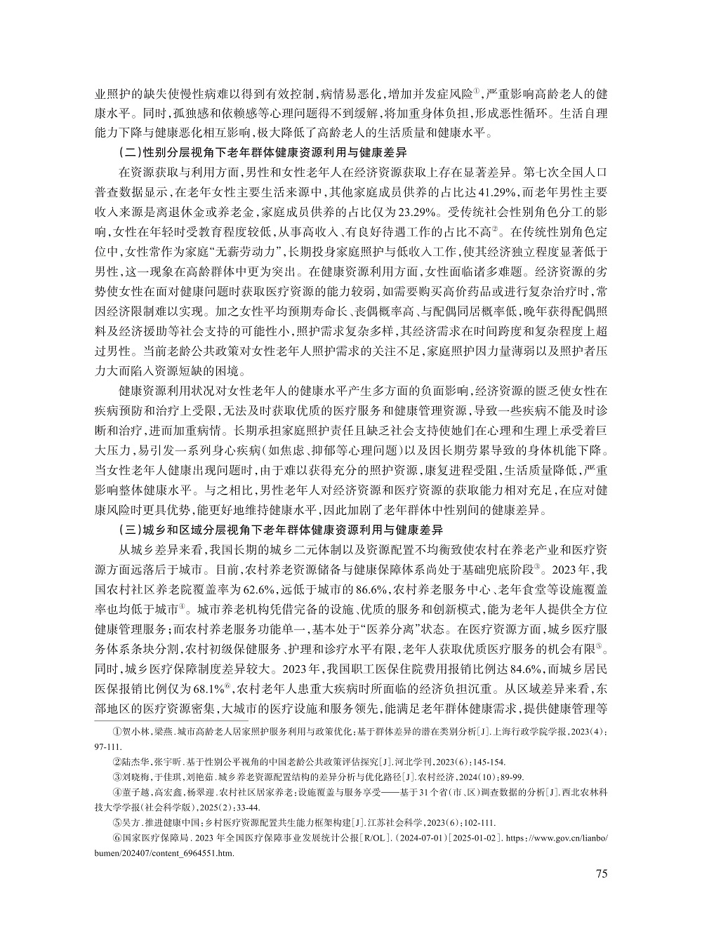 006_叶欣_10.jpg