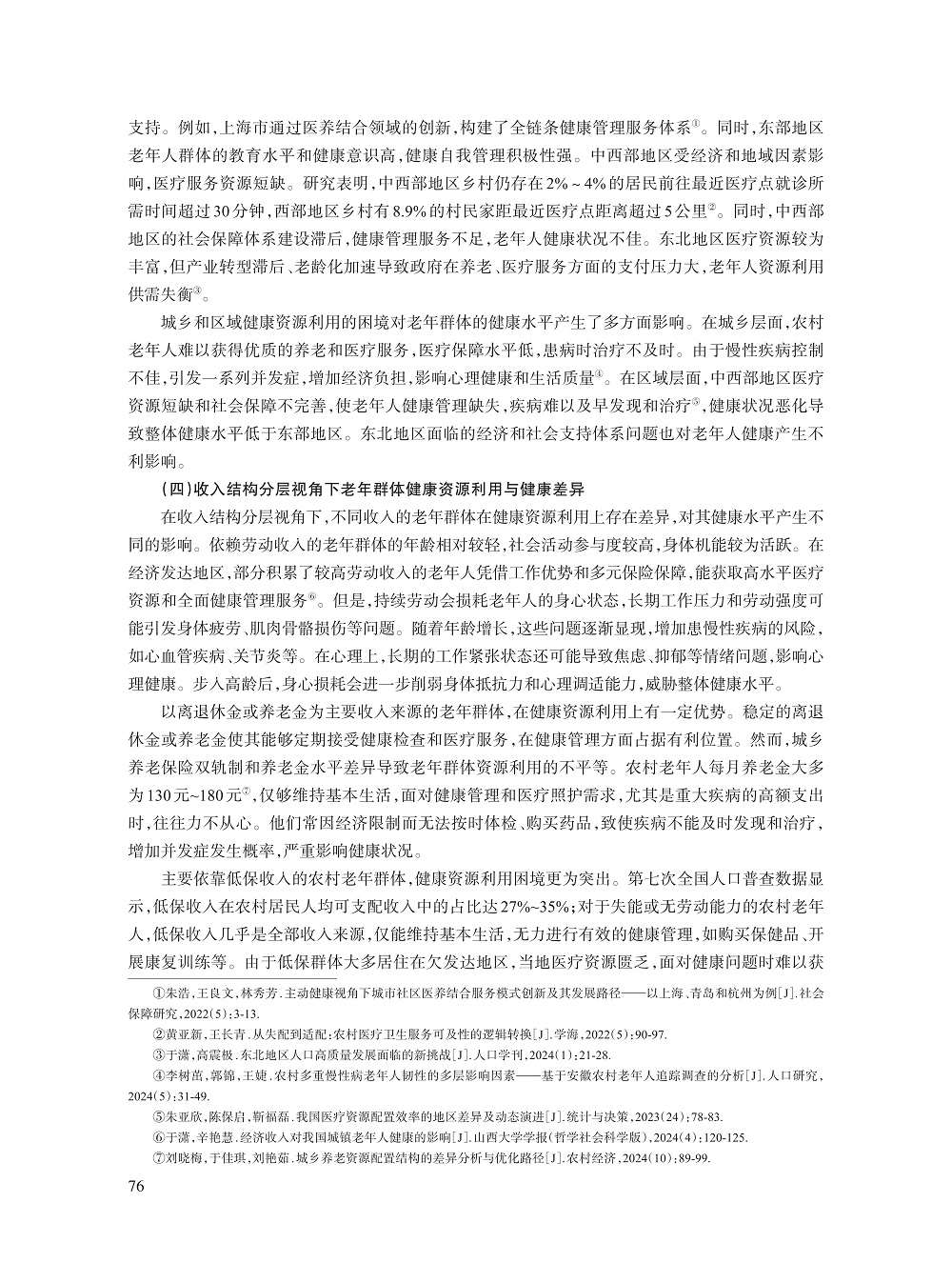 006_叶欣_11.jpg