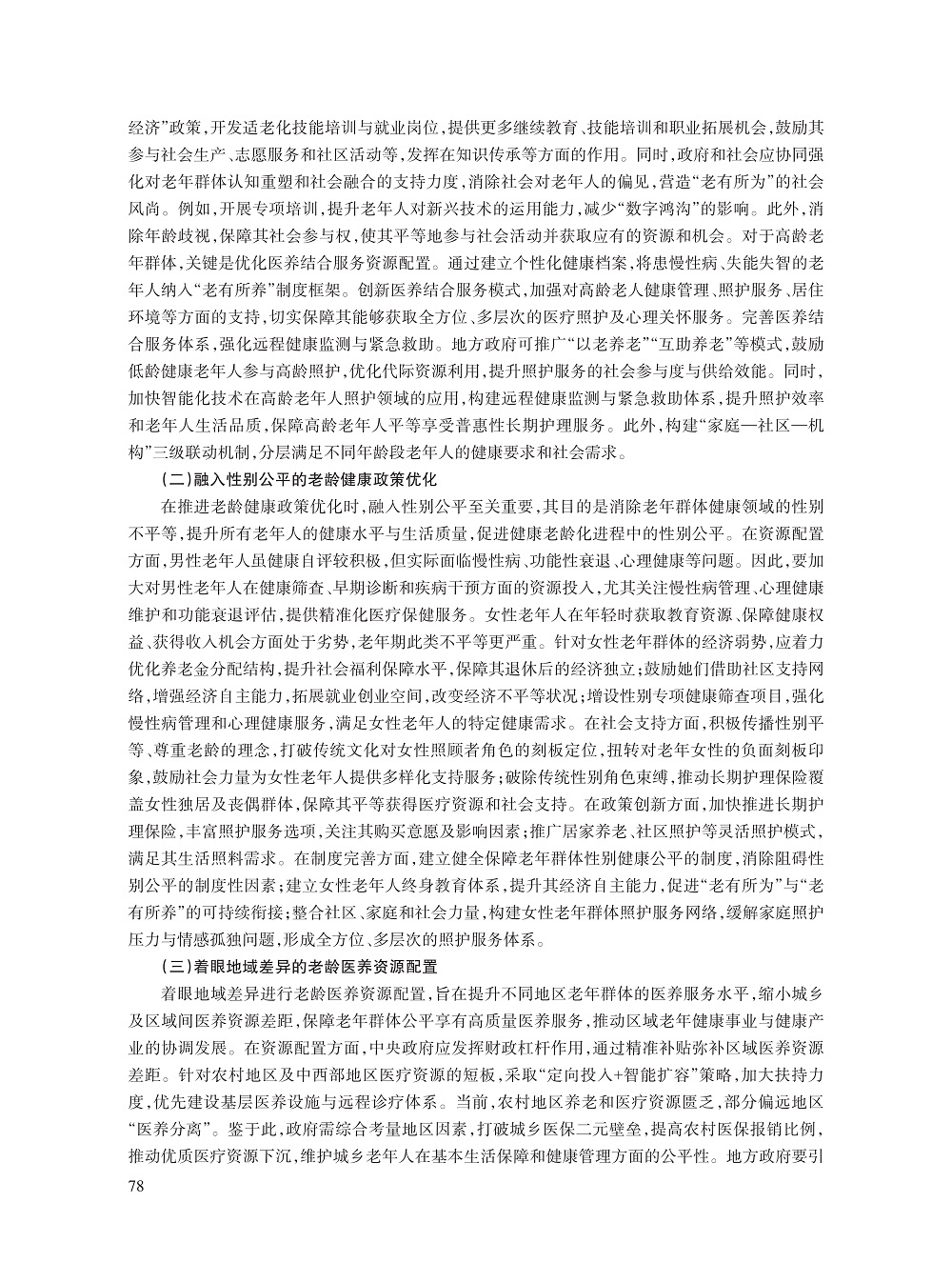 006_叶欣_13.jpg