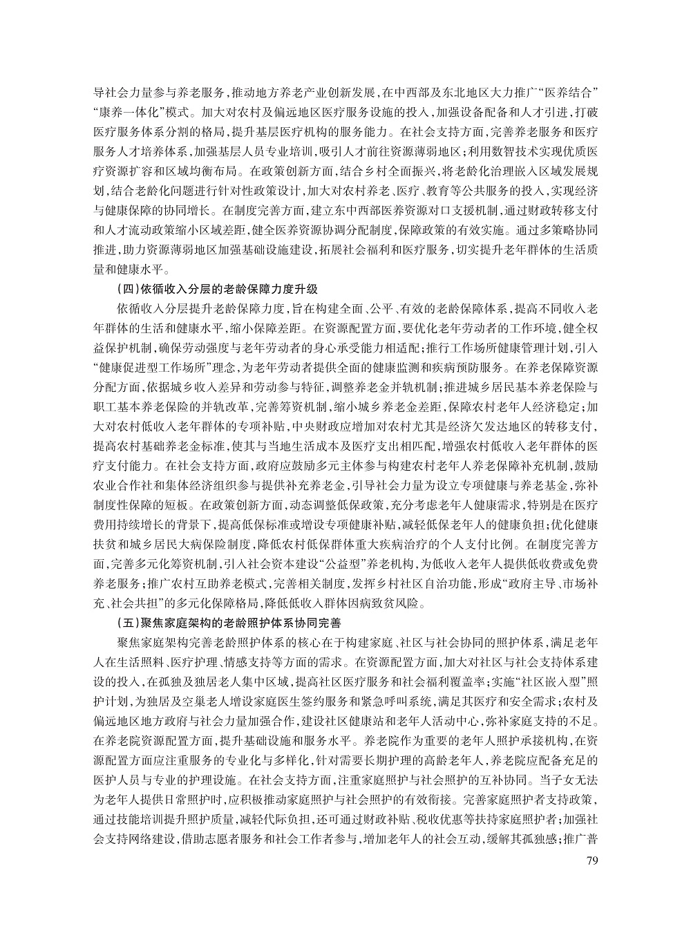 006_叶欣_14.jpg