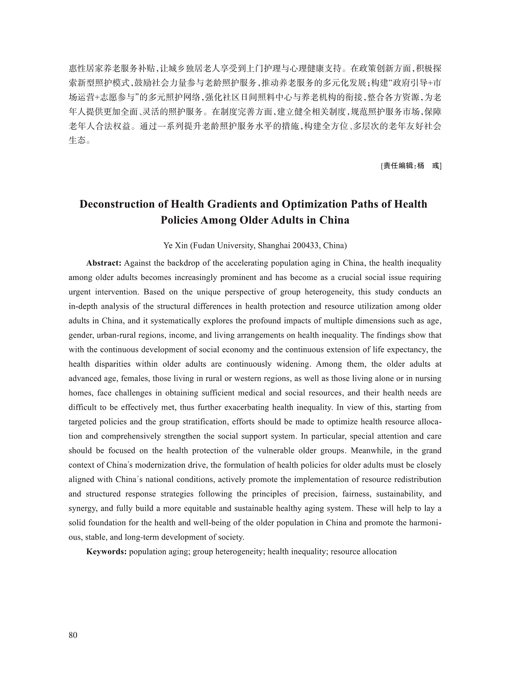 006_叶欣_15.jpg
