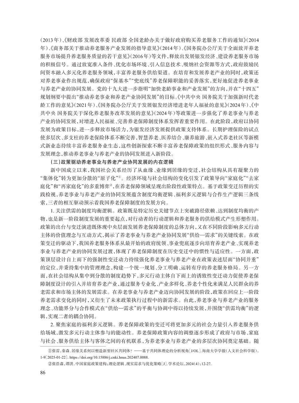 007李月娥_6.jpg