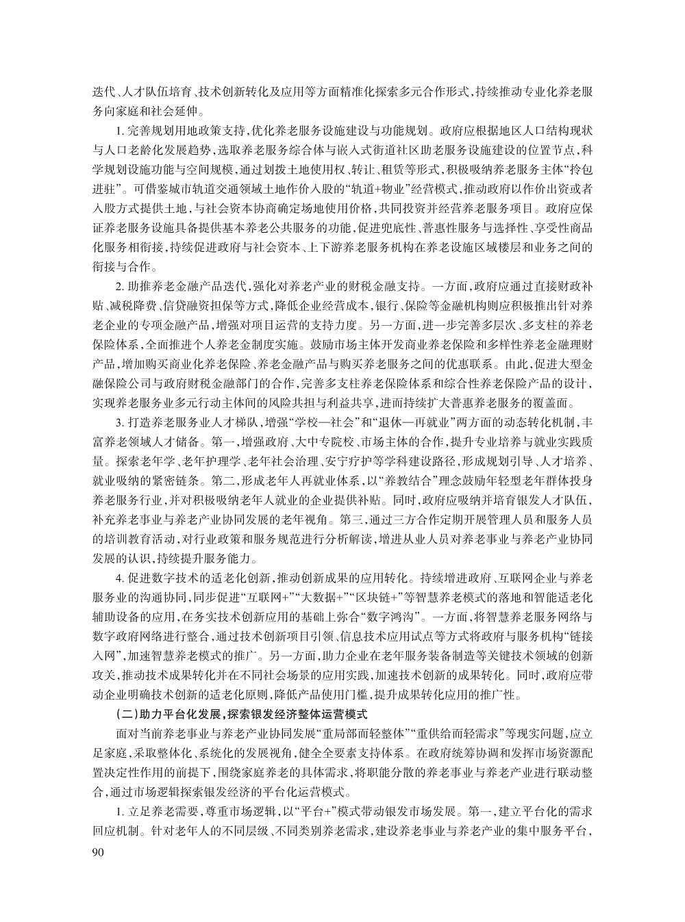 007李月娥_10.jpg