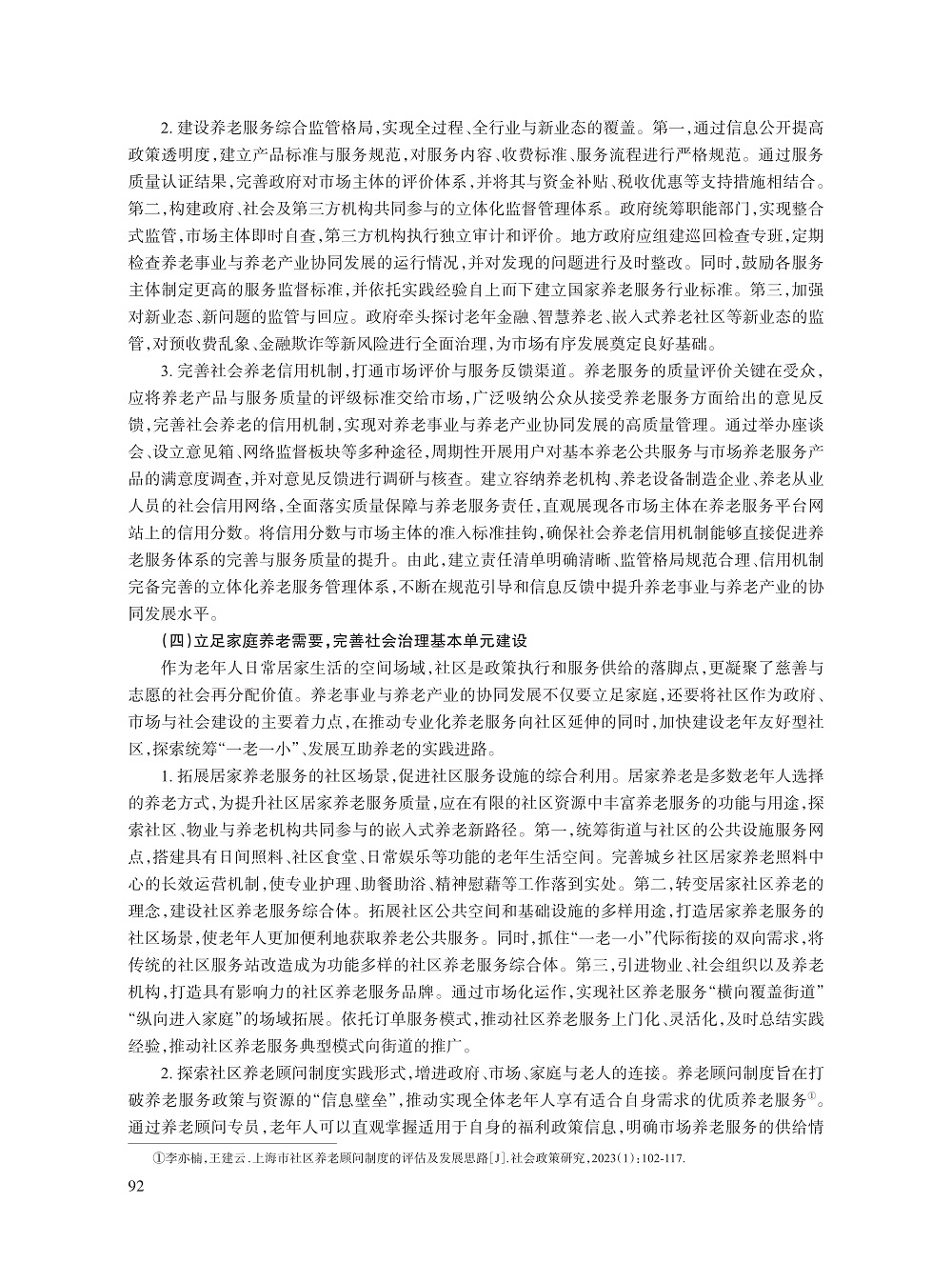 007李月娥_12.jpg
