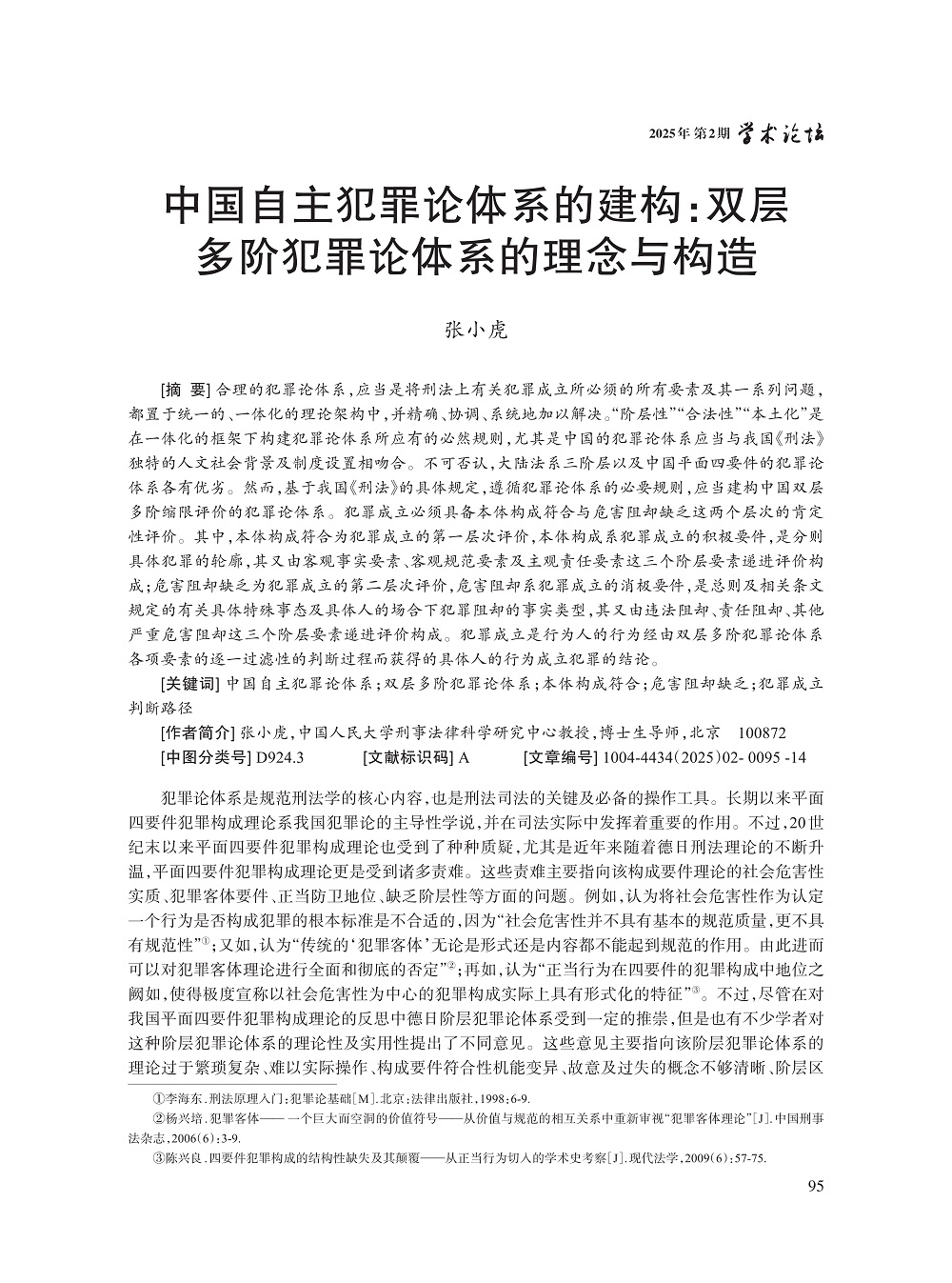 008_张小虎_1.jpg