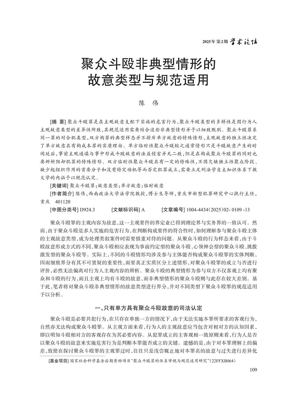 009_陈伟_1.jpg