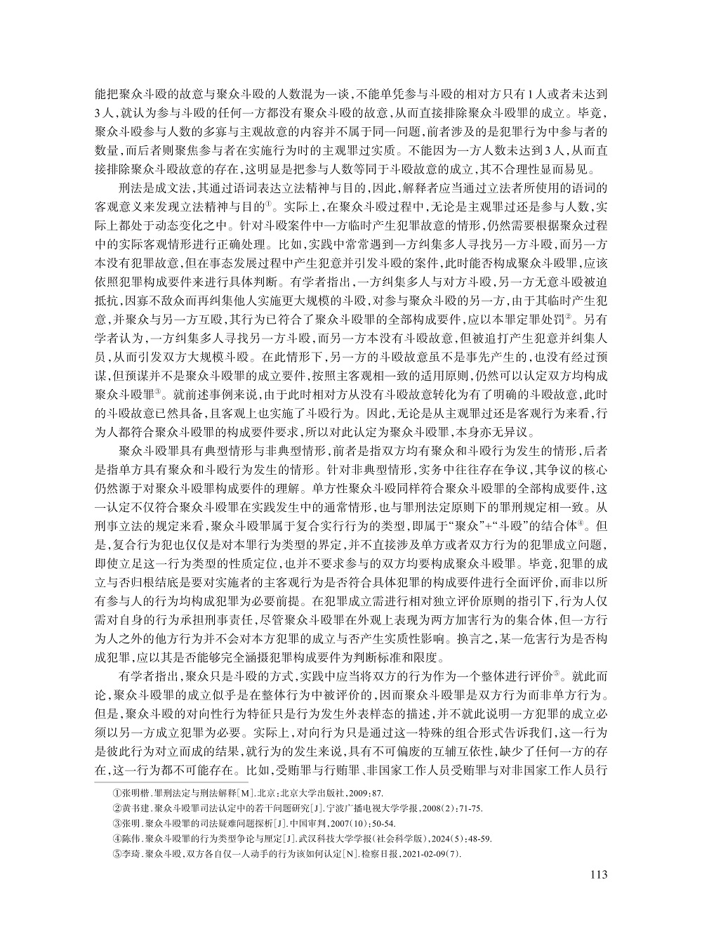 009_陈伟_5.jpg