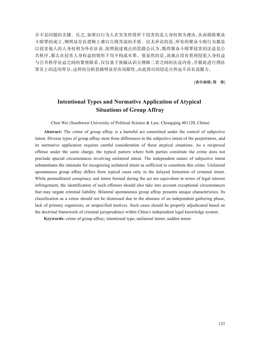 009_陈伟_13.jpg