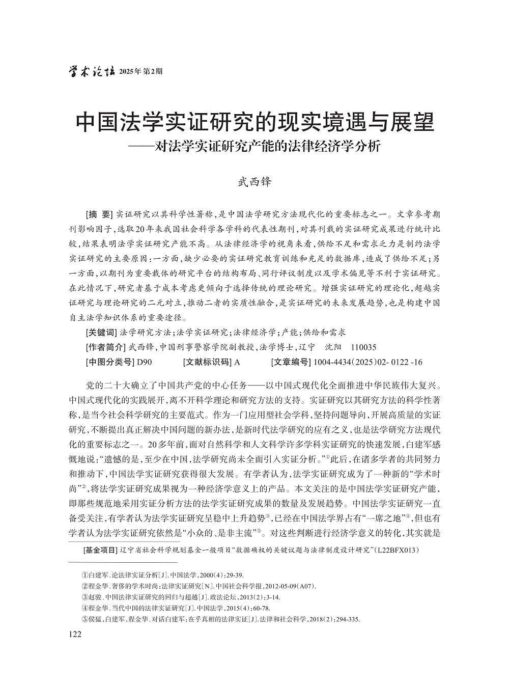 010_武西锋_1.jpg