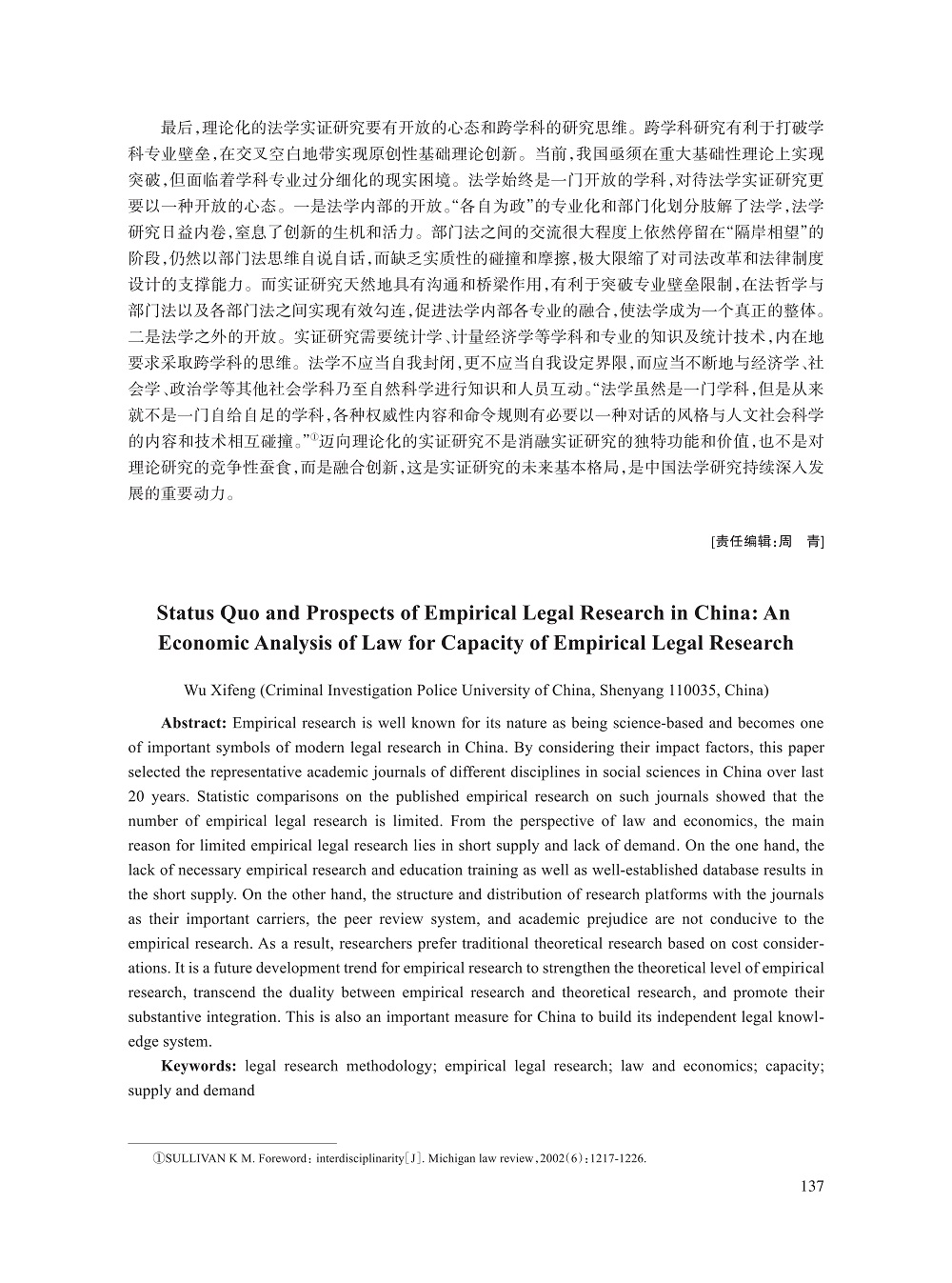 010_武西锋_16.jpg
