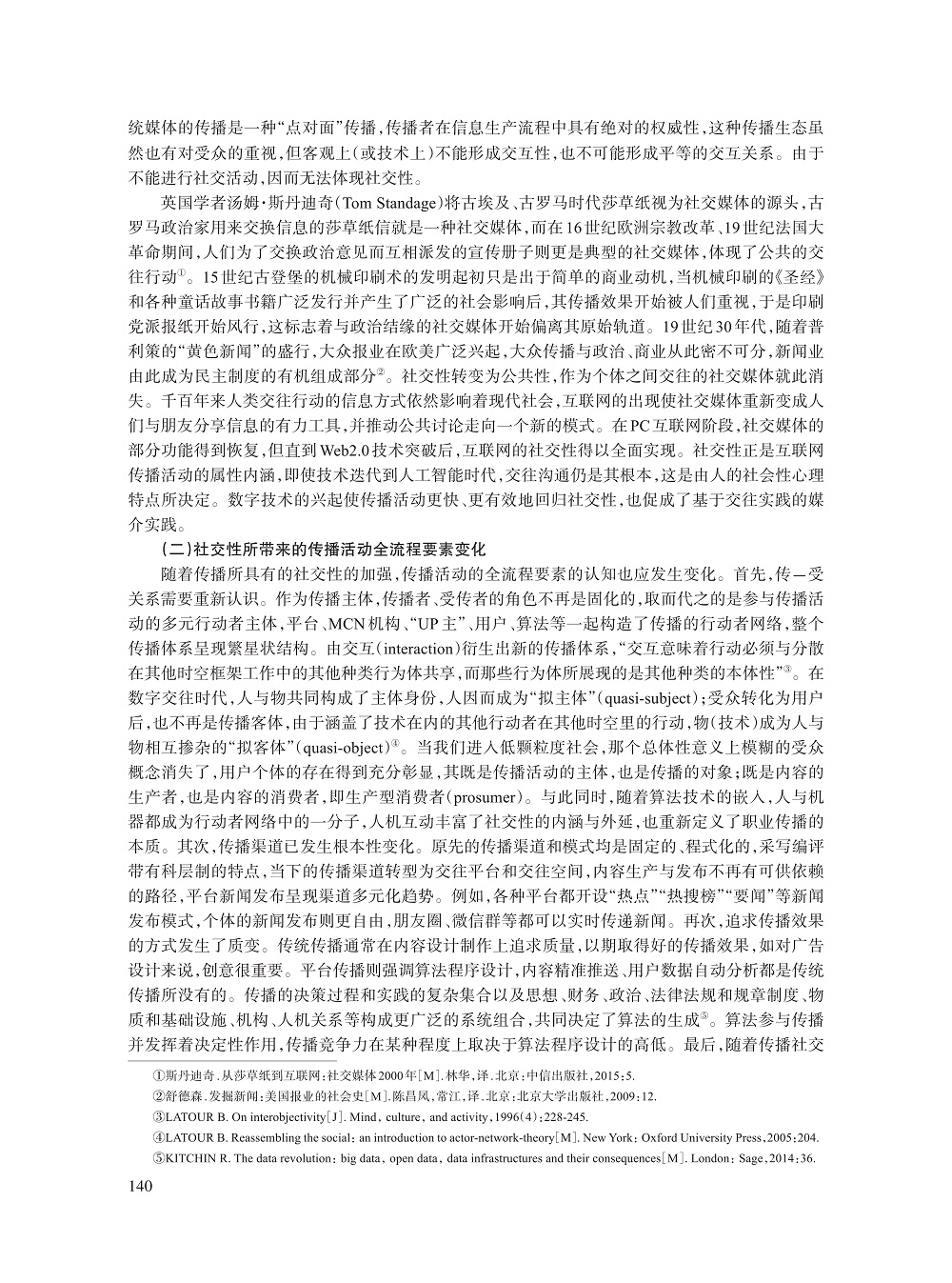 011_陈龙_3.jpg