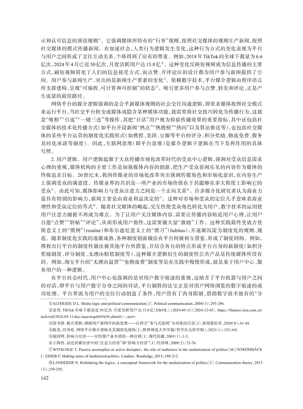 011_陈龙_5.jpg