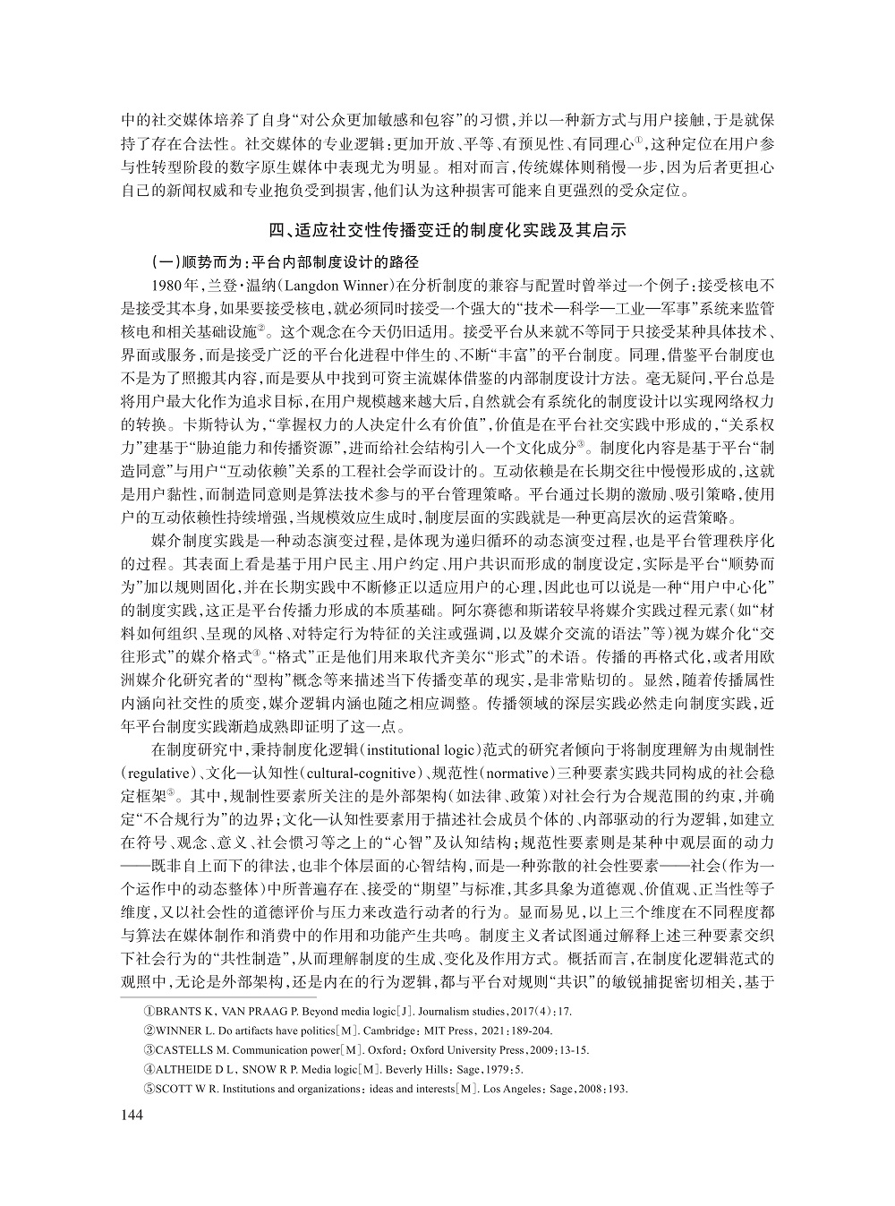 011_陈龙_7.jpg