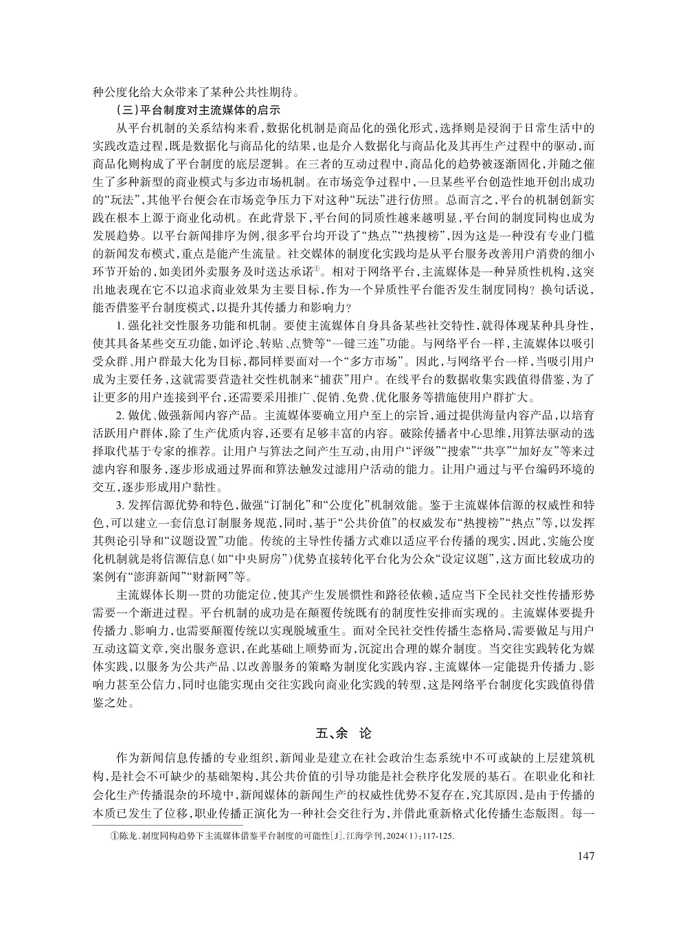 011_陈龙_10.jpg
