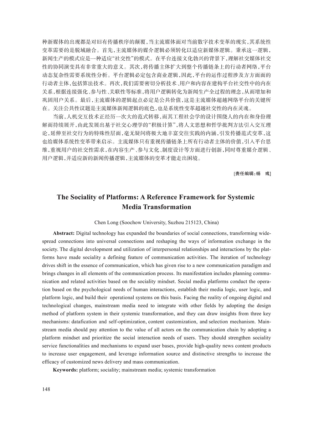 011_陈龙_11.jpg