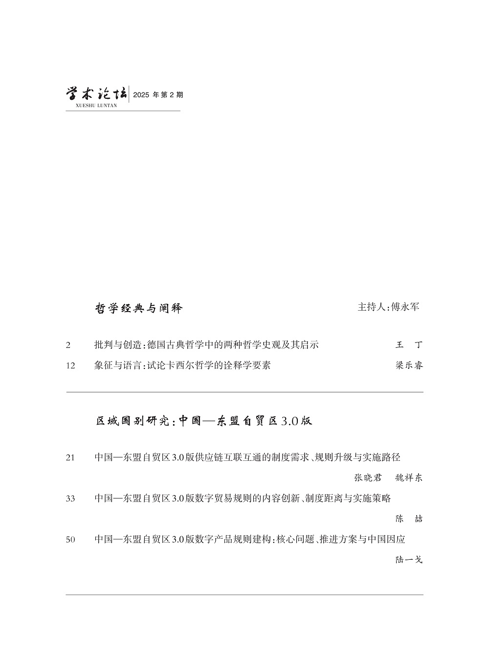 中文目录2025-02_1.jpg