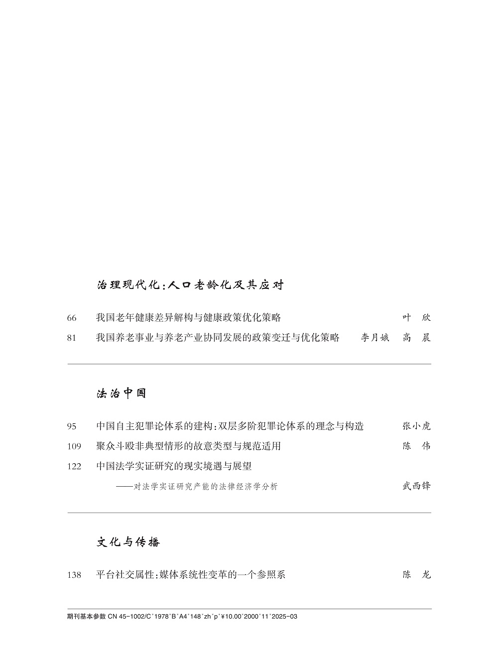 中文目录2025-02_2.jpg