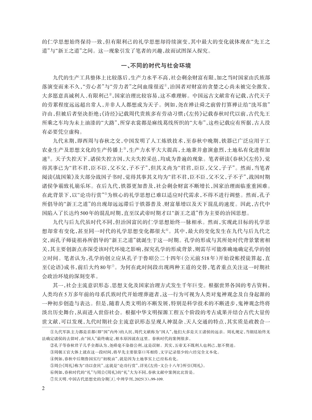 001_吴天明_2.jpg
