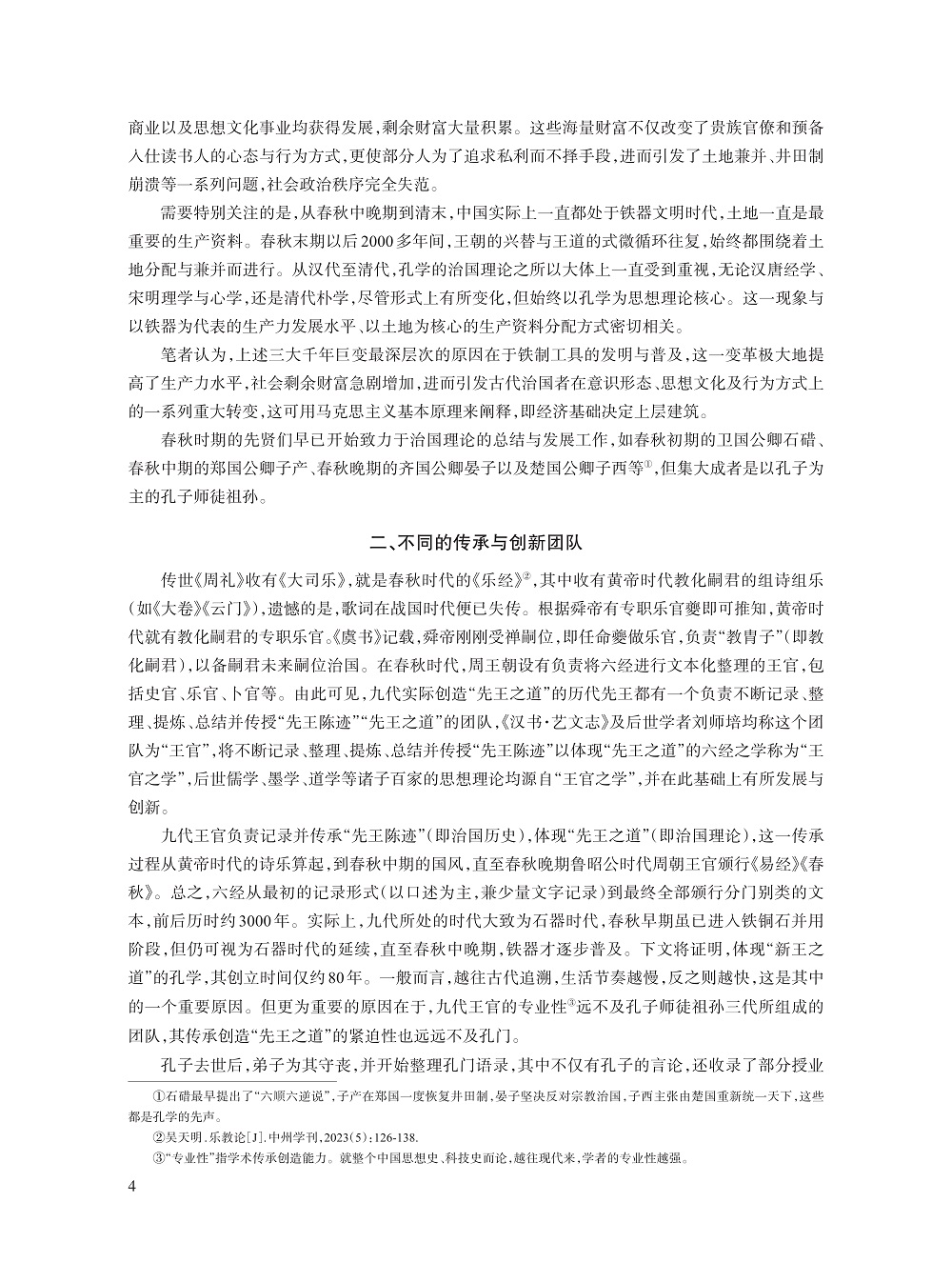 001_吴天明_4.jpg