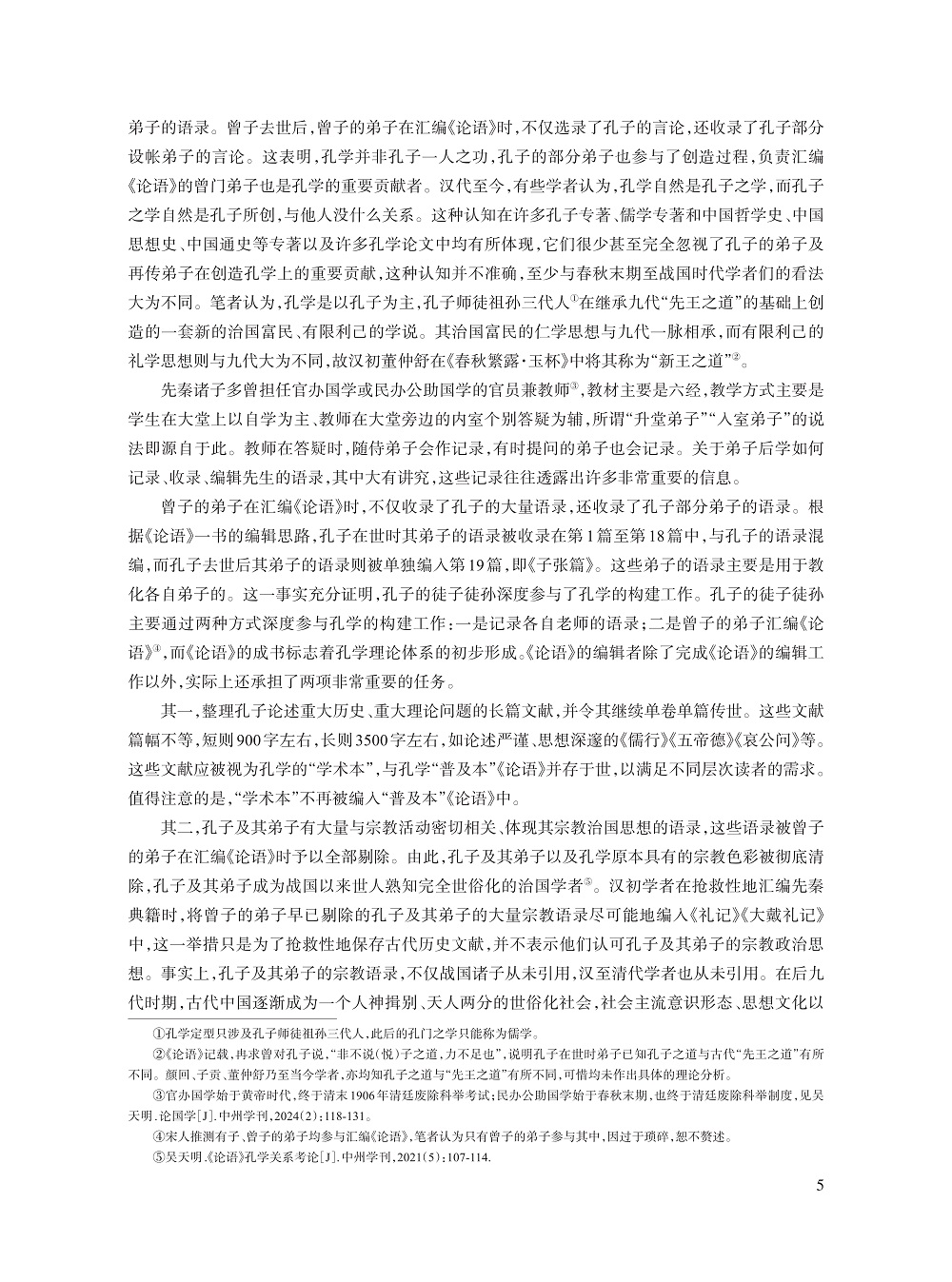 001_吴天明_5.jpg