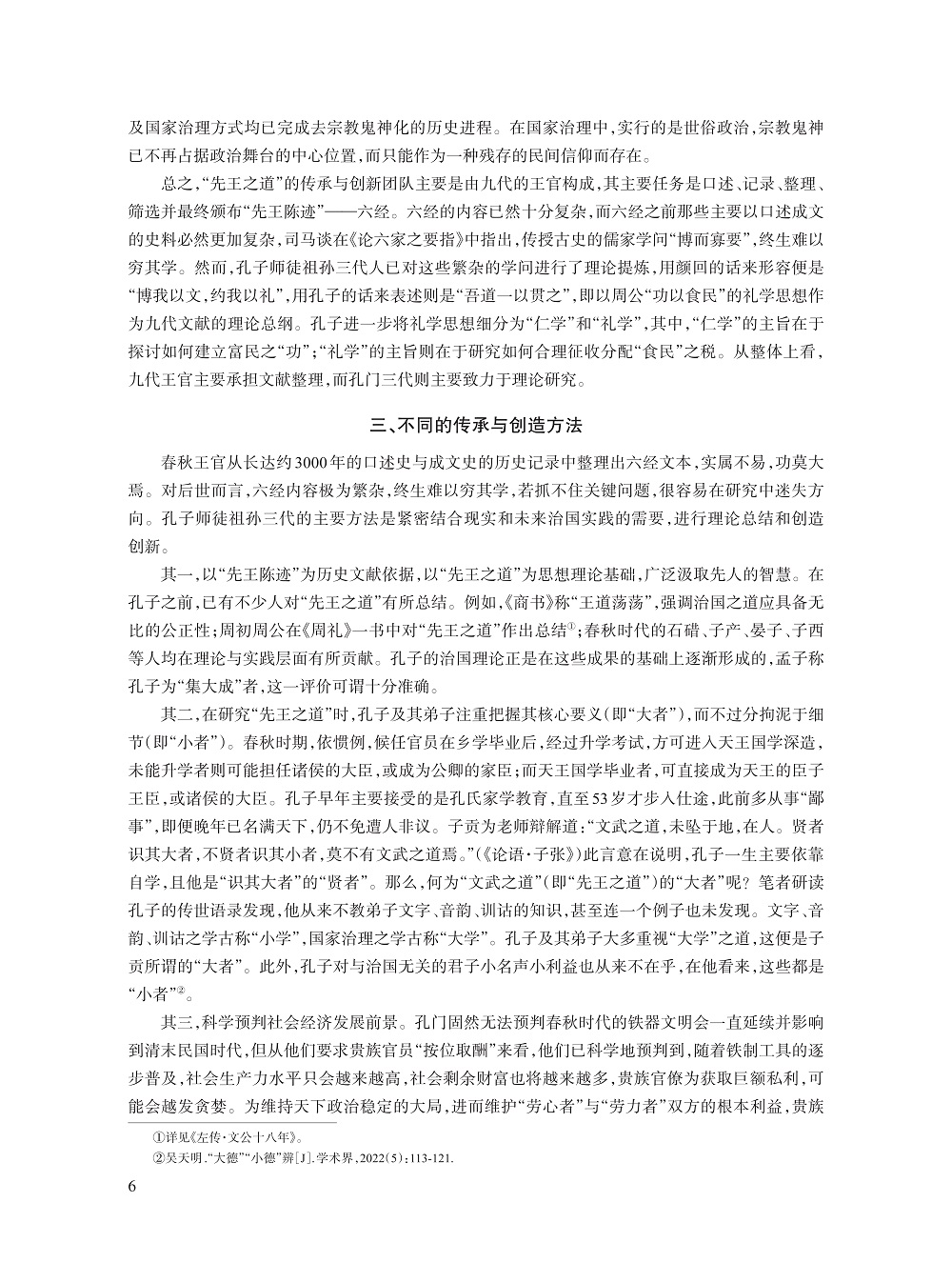001_吴天明_6.jpg