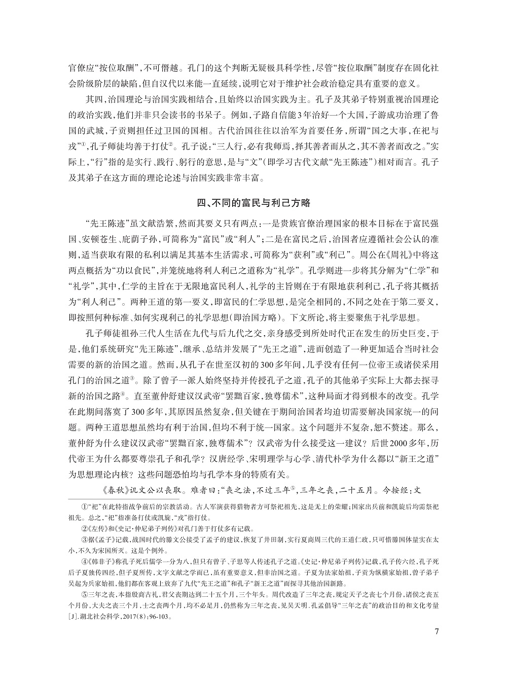 001_吴天明_7.jpg