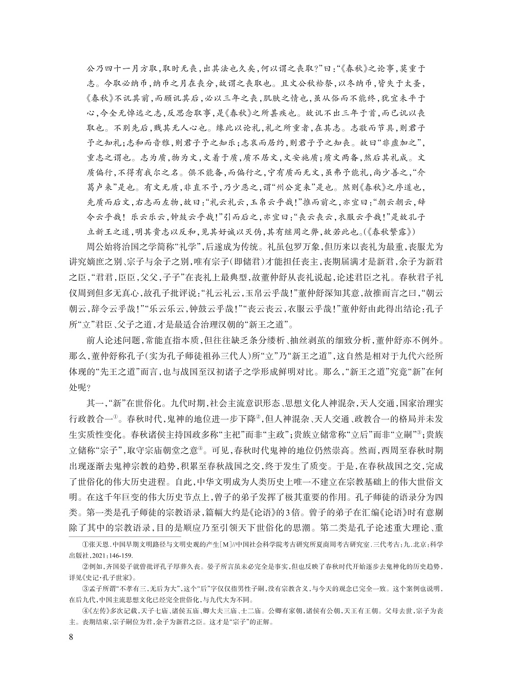 001_吴天明_8.jpg