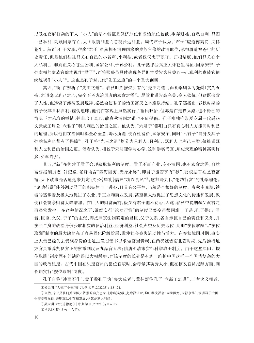 001_吴天明_10.jpg