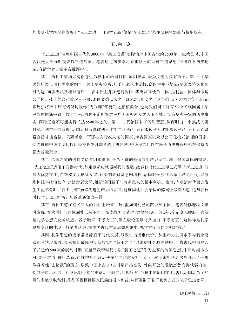001_吴天明_11.jpg
