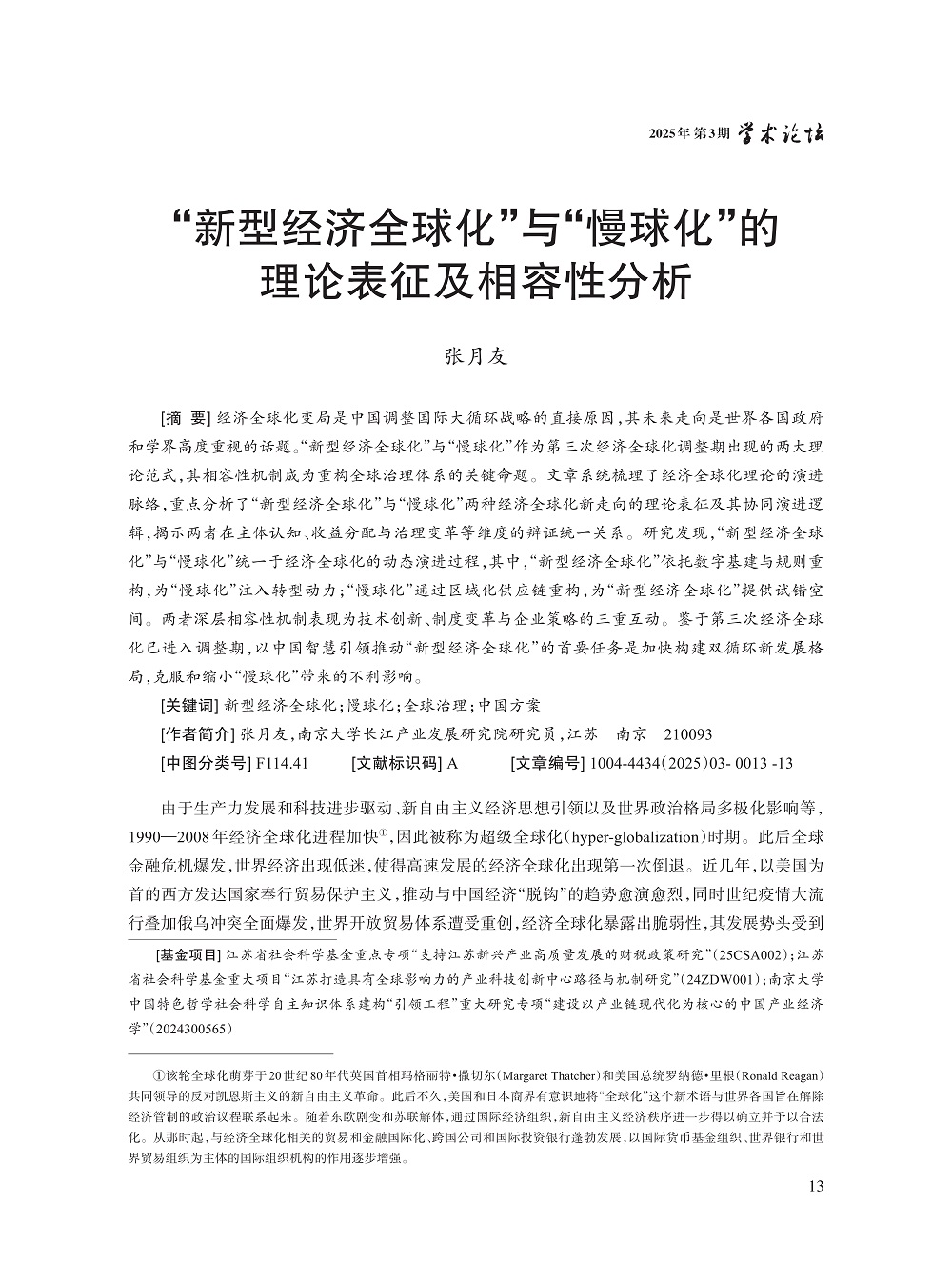 002_张月友_1.jpg