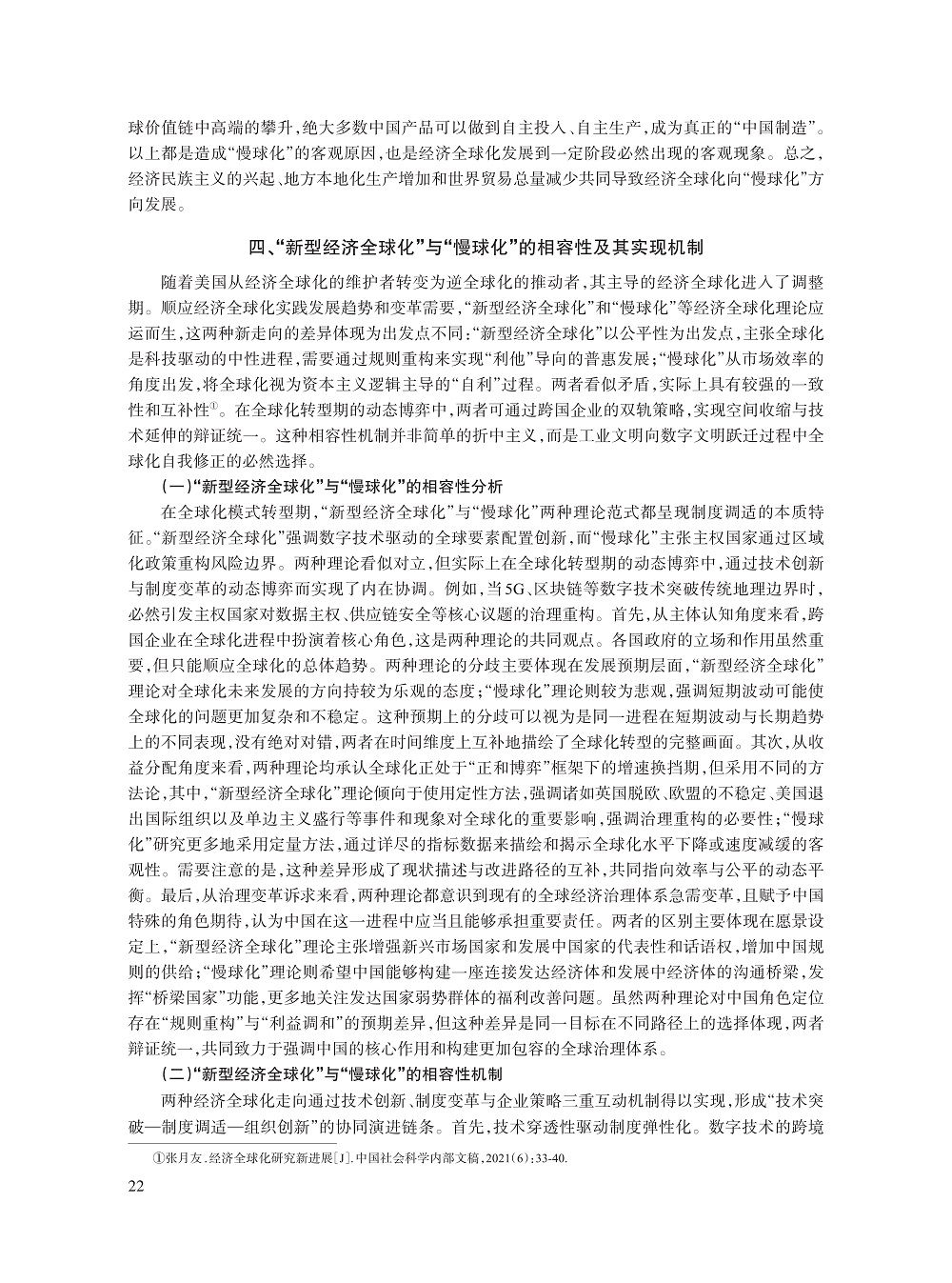 002_张月友_10.jpg