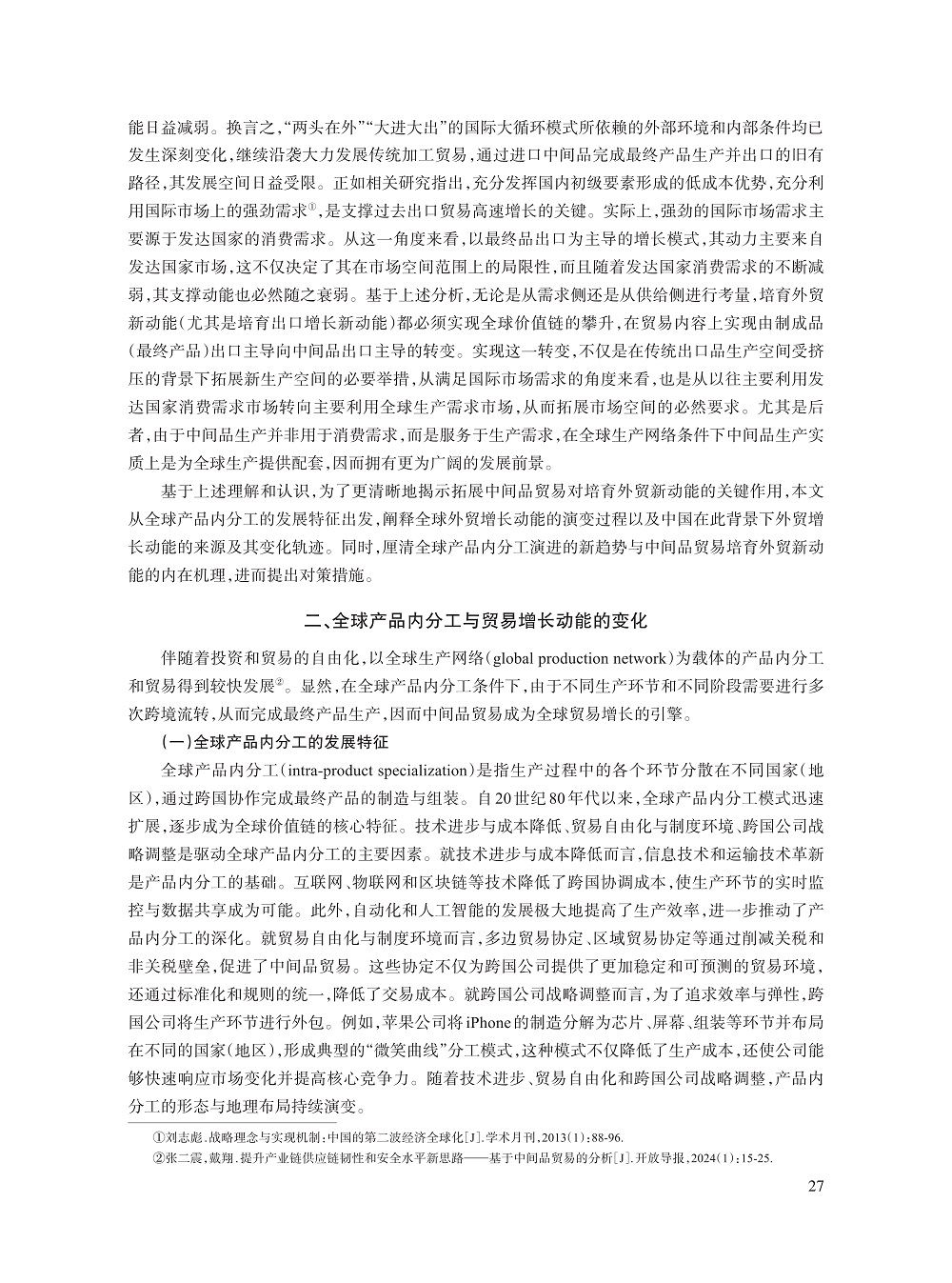 003_张二震_2.jpg