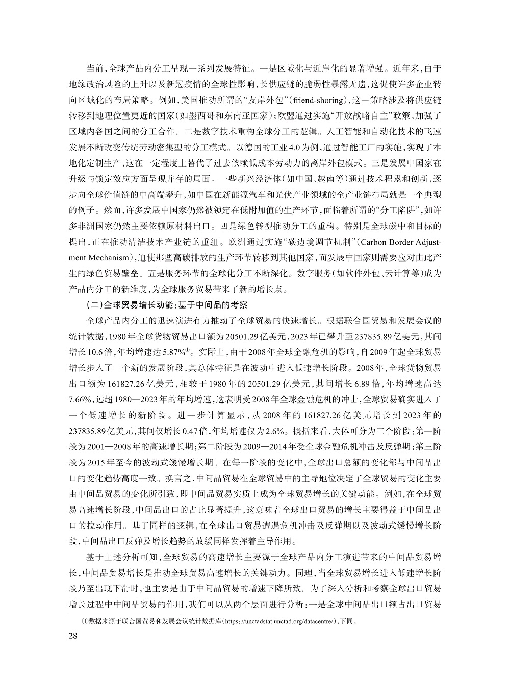 003_张二震_3.jpg
