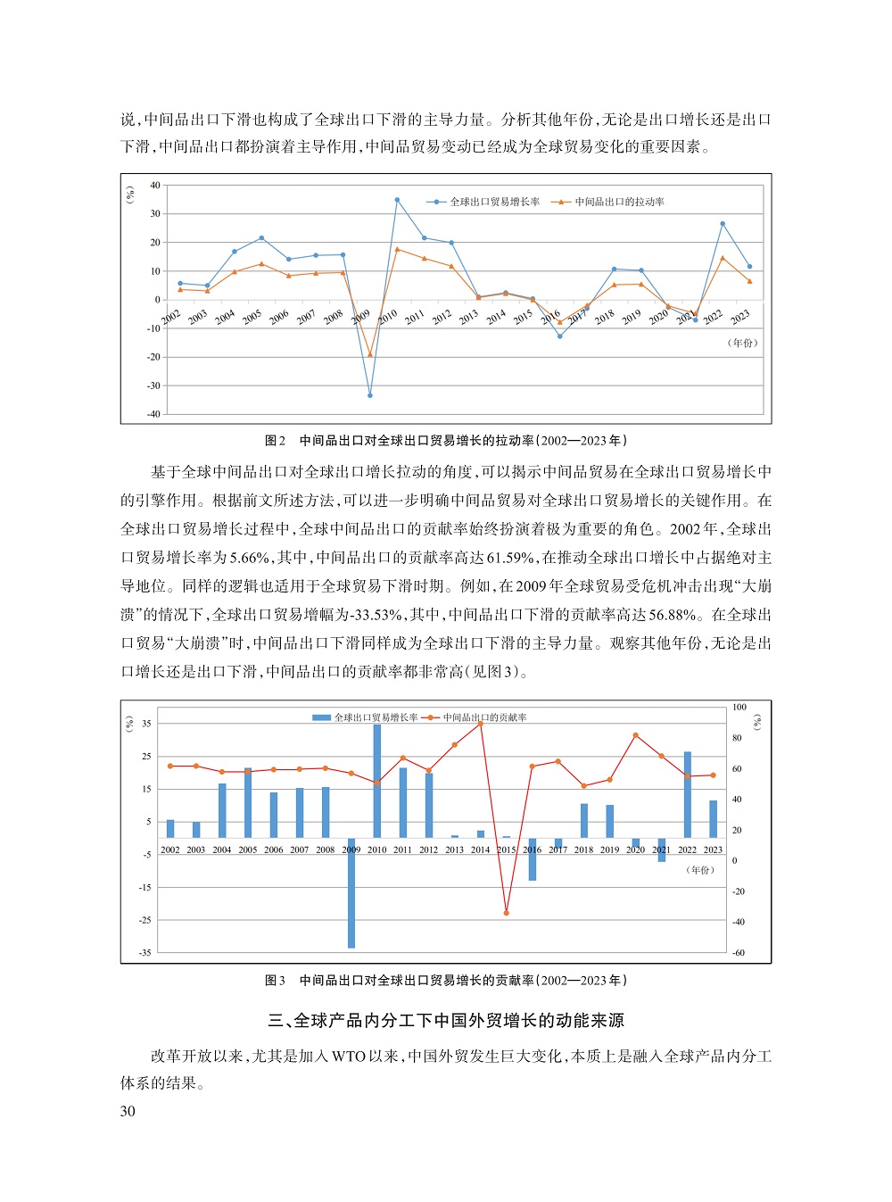003_张二震_5.jpg