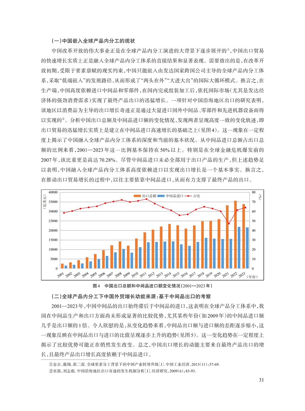 003_张二震_6.jpg