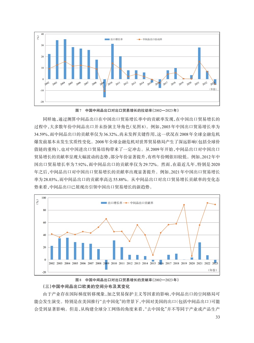 003_张二震_8.jpg