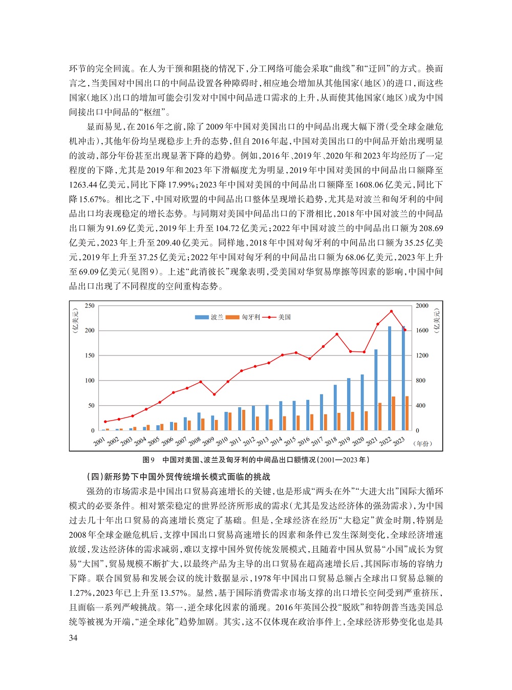 003_张二震_9.jpg