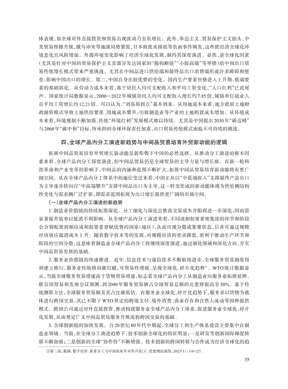 003_张二震_10.jpg